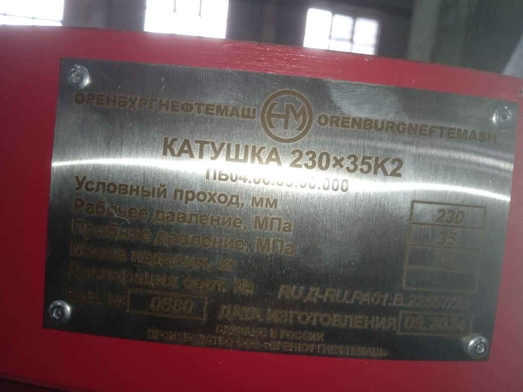 Комплект противовыбросового оборудования ОП5-230/80х35К2