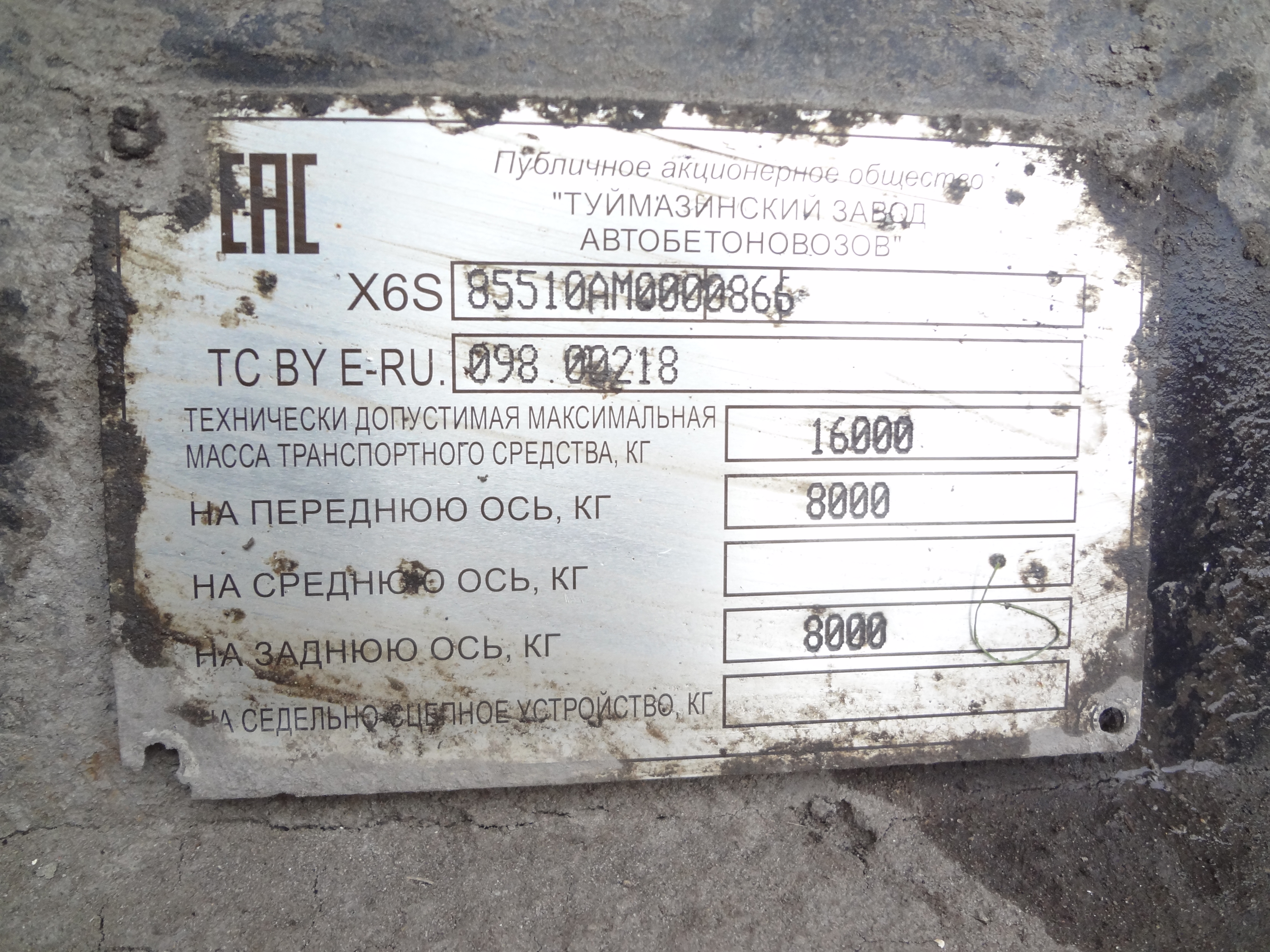 Прицеп - самосвал 8551-02