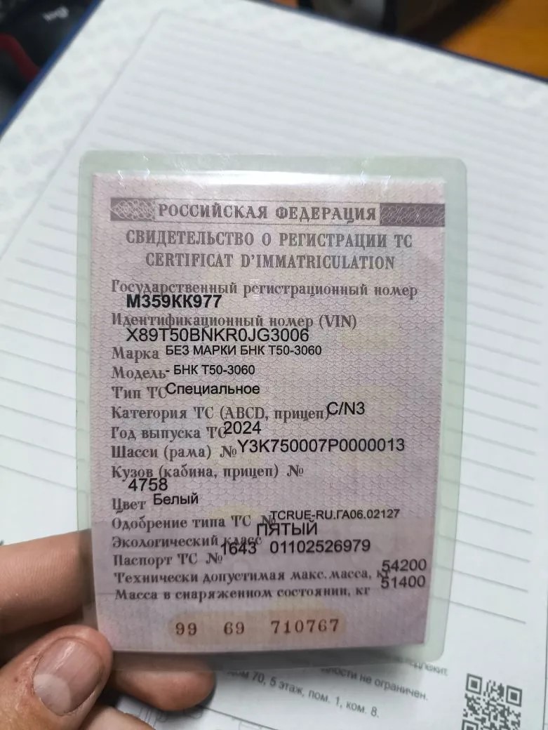 БНК Т50-3060