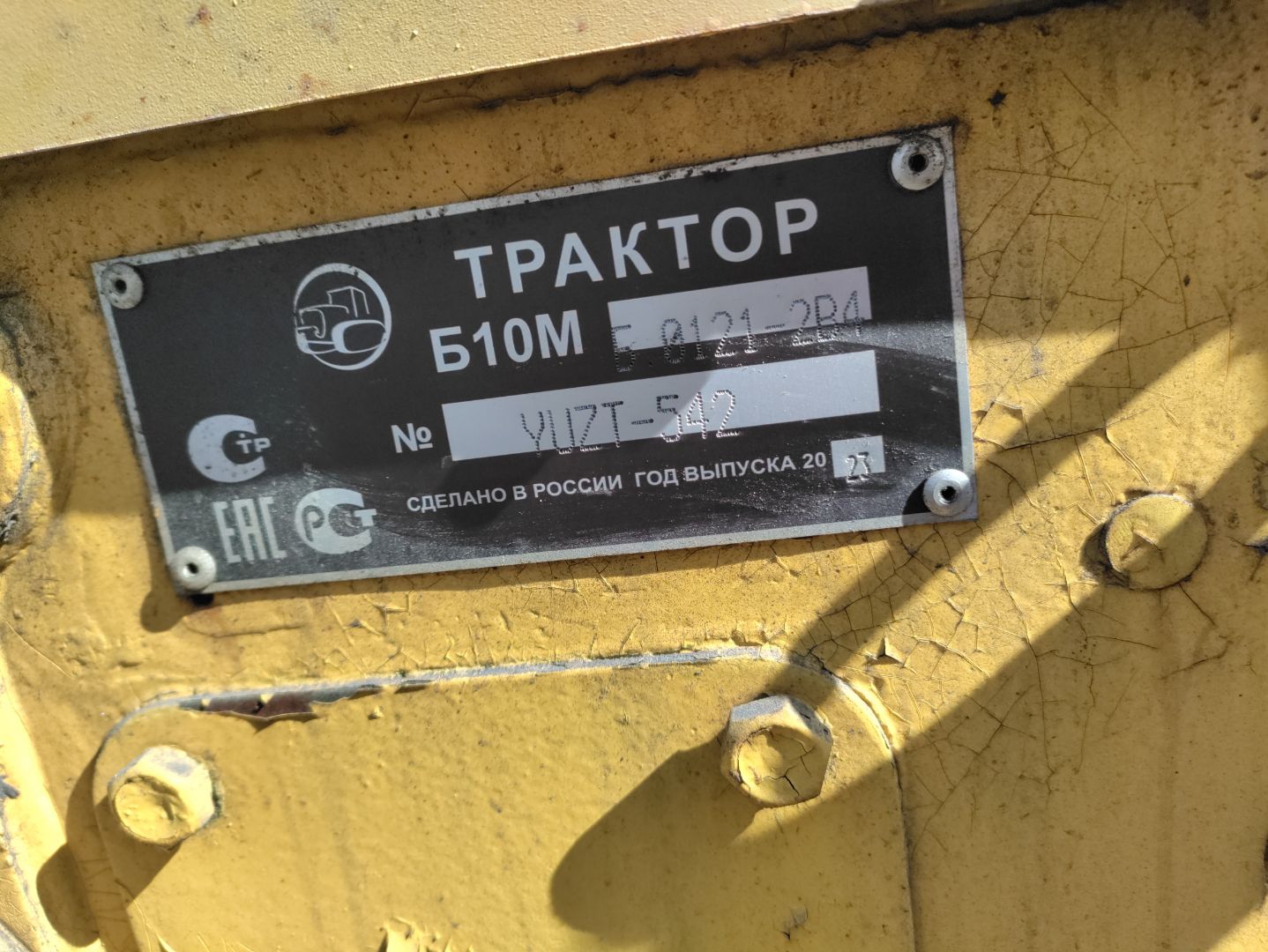 ЮУЗТ Б10МБ.0121-2В4 (бульдозер) 
